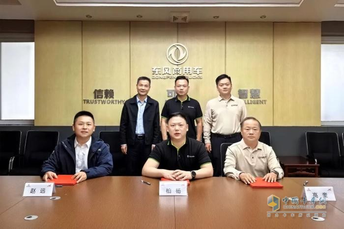 相互賦能 攜手共贏！東風(fēng)商用車、凱力專汽與湖北銀創(chuàng)達(dá)成戰(zhàn)略合作