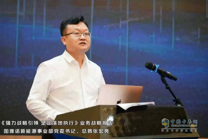 “強力戰(zhàn)略引領(lǐng) 堅定落地執(zhí)行”福田圖雅諾2025年十一營銷會順利召開