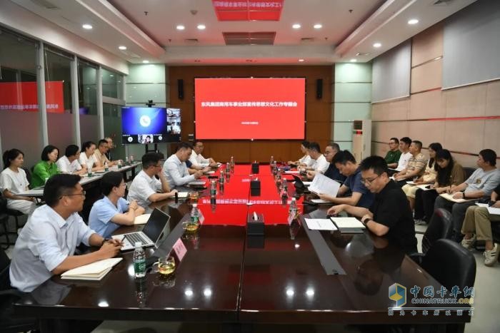 強(qiáng)化協(xié)同，提升品牌，推動(dòng)?xùn)|風(fēng)商用車事業(yè)群高質(zhì)量發(fā)展