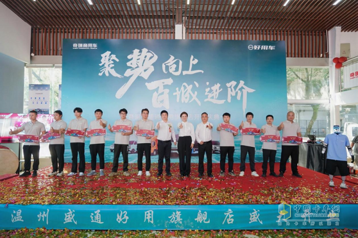 宇樹科技賦能聚力 好用生態(tài)智啟新章—溫州盛通好用首家二代旗艦體驗(yàn)中心耀世開業(yè)