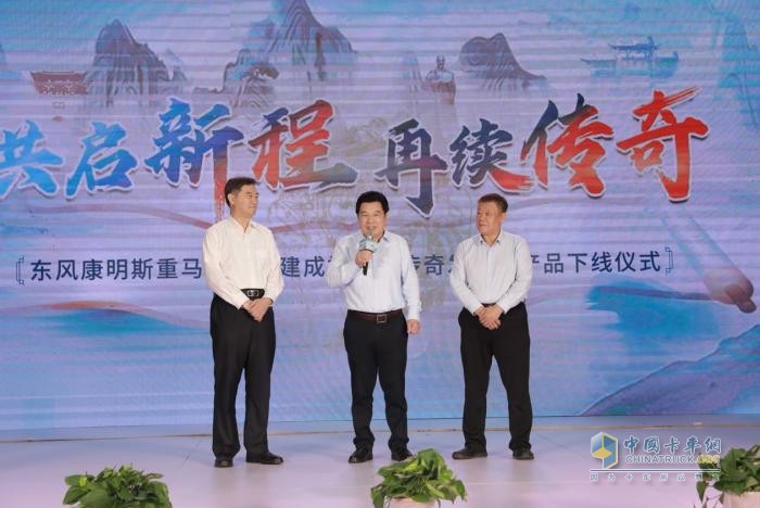 東風康明斯發(fā)動機有限公司重馬力工廠正式投產(chǎn)暨傳奇發(fā)動機下線