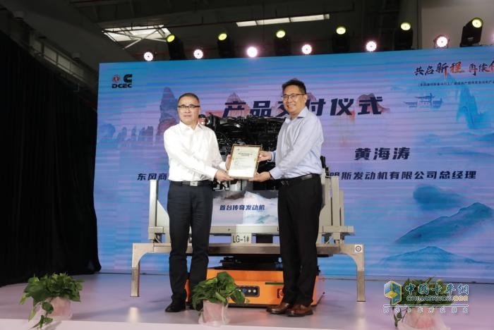 東風康明斯發(fā)動機有限公司重馬力工廠正式投產(chǎn)暨傳奇發(fā)動機下線