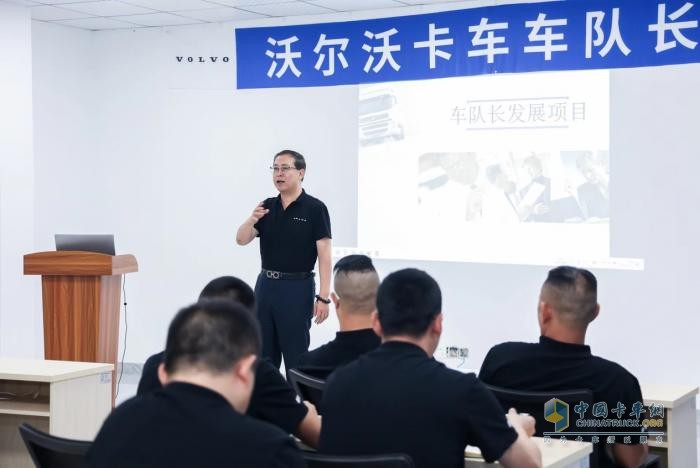 提高效益必備！沃爾沃卡車車隊長研修營“秘籍曝光”