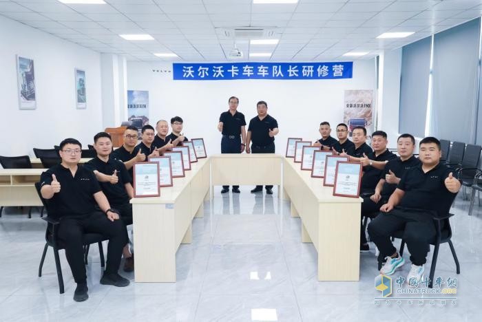 提高效益必備！沃爾沃卡車車隊長研修營“秘籍曝光”