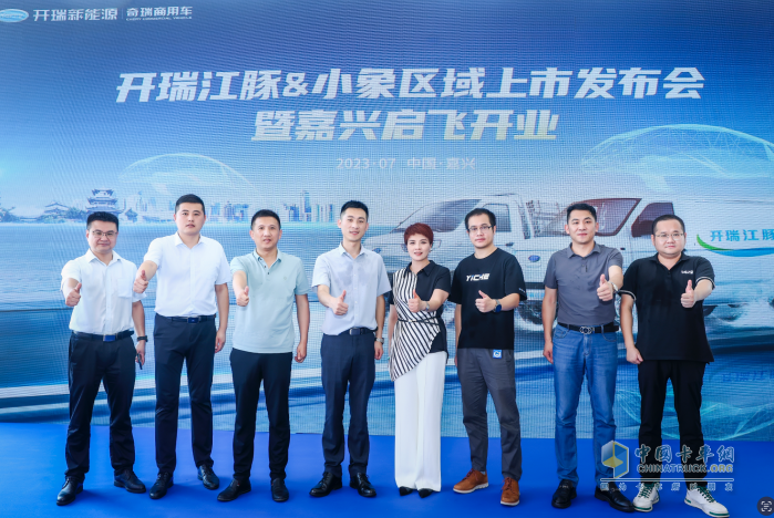 開(kāi)瑞江豚&小象亮相嘉興 行業(yè)首創(chuàng)“30分鐘快?！辟x能司機(jī)創(chuàng)富