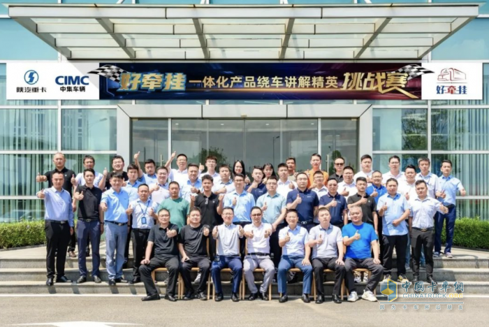 中集·陜汽牽掛未來 精英選拔挑戰(zhàn)賽半決賽東莞站成功舉辦