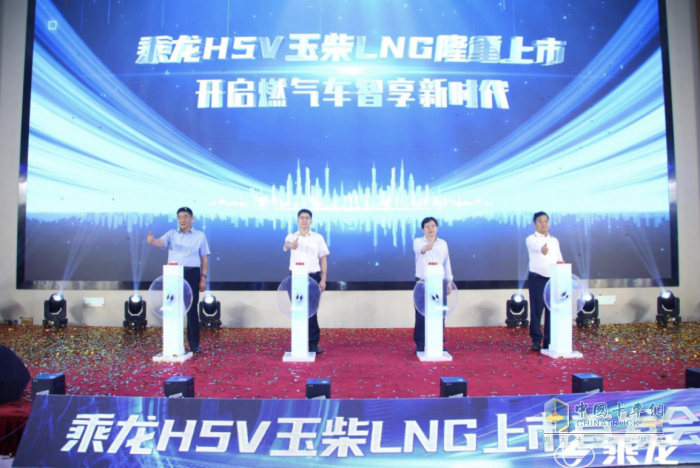 乘龍H5V LNG河北區(qū)域上市 開啟燃?xì)庵窍硇聲r(shí)代