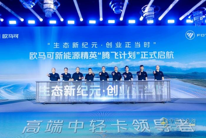 把脈新業(yè)態(tài) 構(gòu)建新模式 歐航歐馬可創(chuàng)領高端新篇章