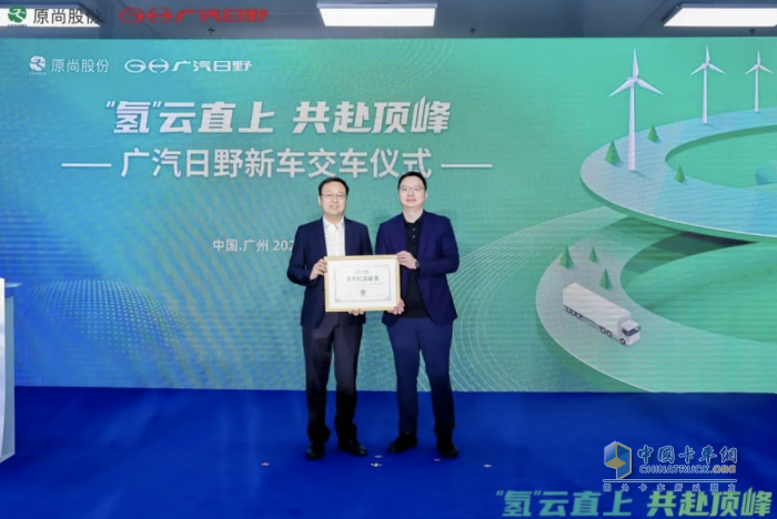 首批氫能車交付！廣汽日野攜手原尚物流，新能源戰(zhàn)略轉(zhuǎn)型再鑄里程碑