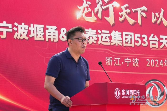 東風商用車攜手永泰運，共啟寧波危運新征程