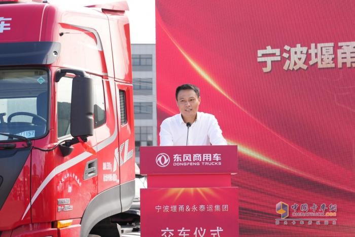 東風商用車攜手永泰運，共啟寧波危運新征程