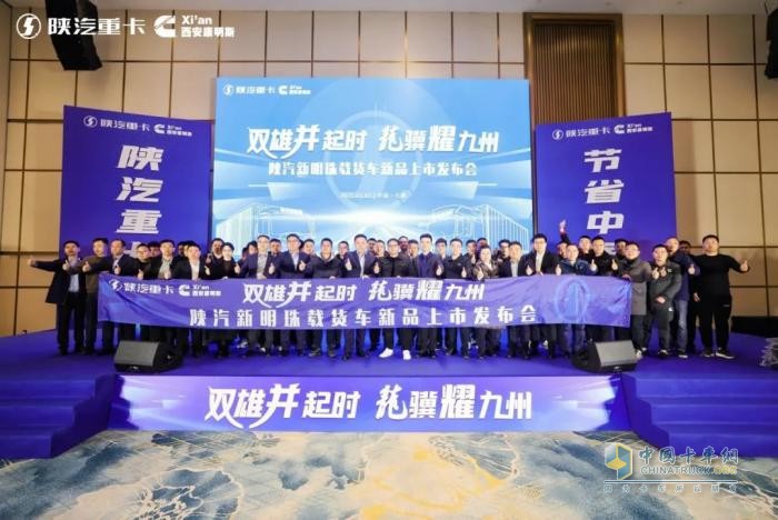 西安康明斯：陜汽新明珠載貨車新品駕到，燃動物流新生態(tài)！