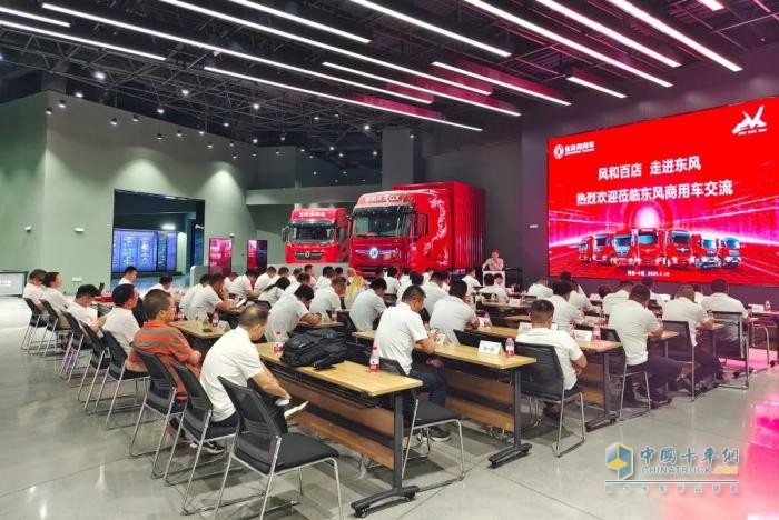 風(fēng)和百店聚十堰 凝心聚力共奮進(jìn)—東風(fēng)商用車(chē)舉辦 “風(fēng)和百店 走進(jìn)東風(fēng)” 活動(dòng)