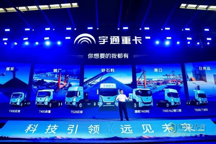 宇通重卡全場(chǎng)景新品上市:引領(lǐng)新能源重卡邁入經(jīng)濟(jì)驅(qū)動(dòng)新紀(jì)元