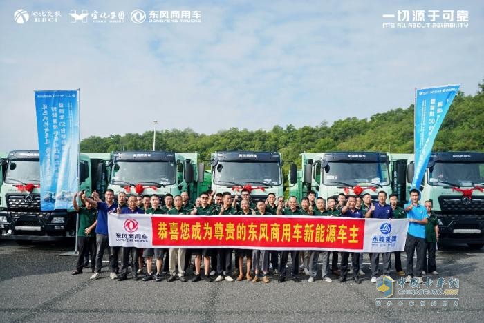 政企攜手共建綠色礦山，首批50臺東風(fēng)新能源自卸車落地宜昌