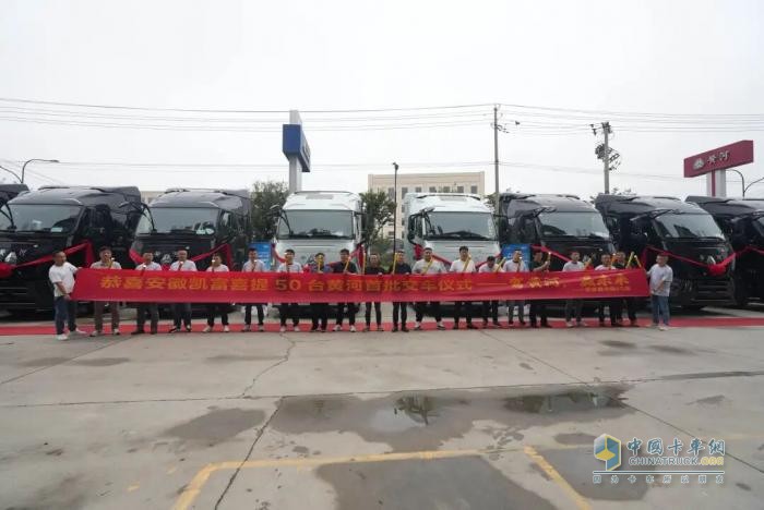 百城聯(lián)動 合肥亮劍！20臺黃河H7硬核交付，雙節(jié)鉅惠合肥站狂攬訂單58臺！