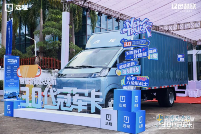 遠程星智F3E南部上市，以冠軍實力開啟創(chuàng)富新征程