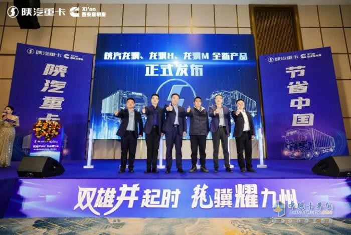 西安康明斯：陜汽新明珠載貨車新品駕到，燃動物流新生態(tài)！