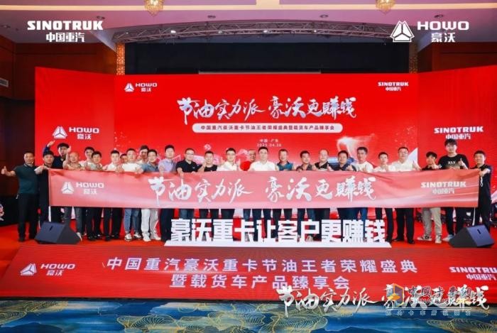 節(jié)油賽冠亞軍實(shí)力詮釋“開豪沃，更賺錢”！