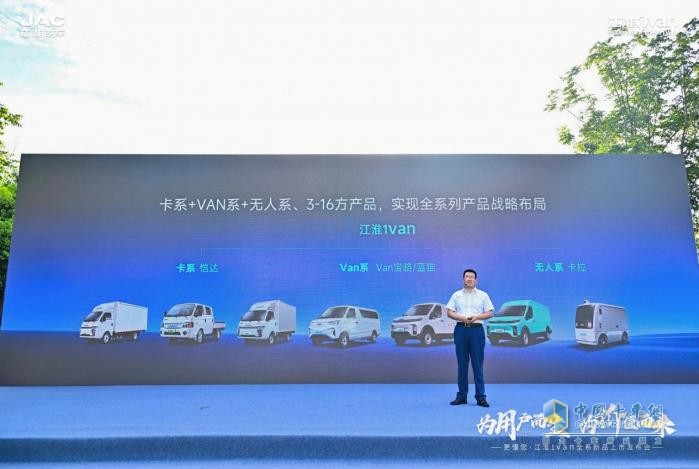江淮1van,新能源物流車,3.0時代