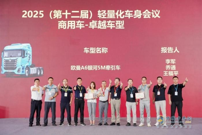 歐曼銀河輕量化成果:彰顯技術(shù)新高度 展現(xiàn)產(chǎn)品新實(shí)力