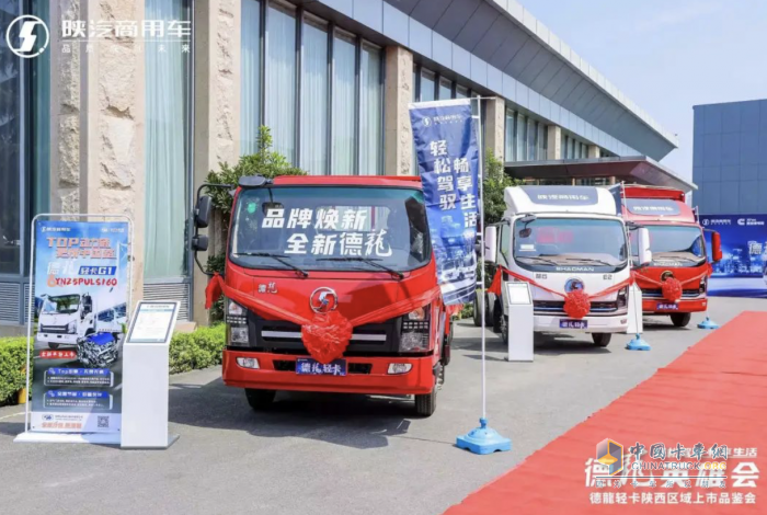 交車簽單86臺 陜汽德龍輕卡開啟陜西區(qū)域新征程