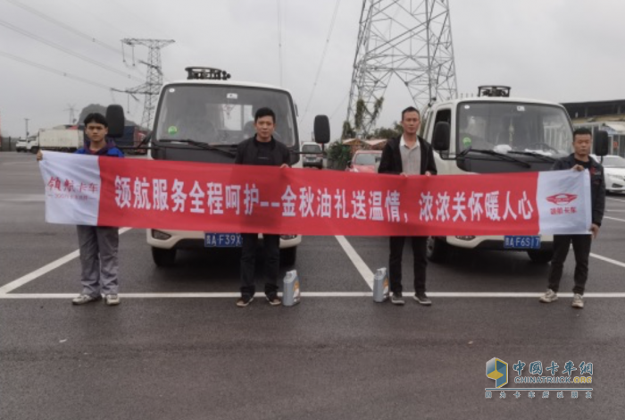 領(lǐng)航卡車：買的放心，用的安心，售后更貼心