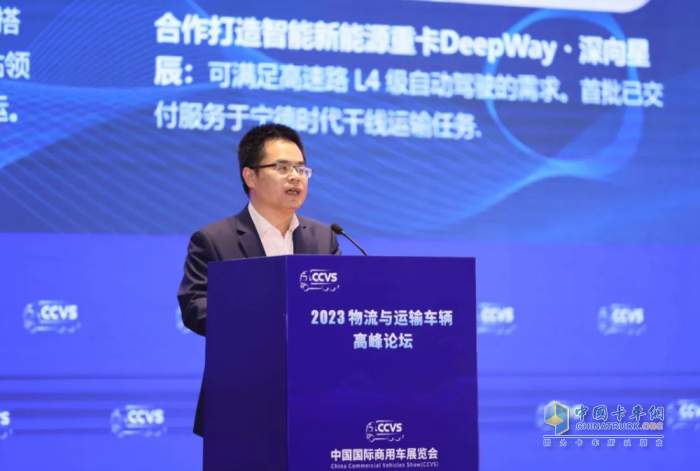 把握變局 創(chuàng)迎未來(lái)  2023物流與運(yùn)輸車(chē)輛高峰論壇召開(kāi)