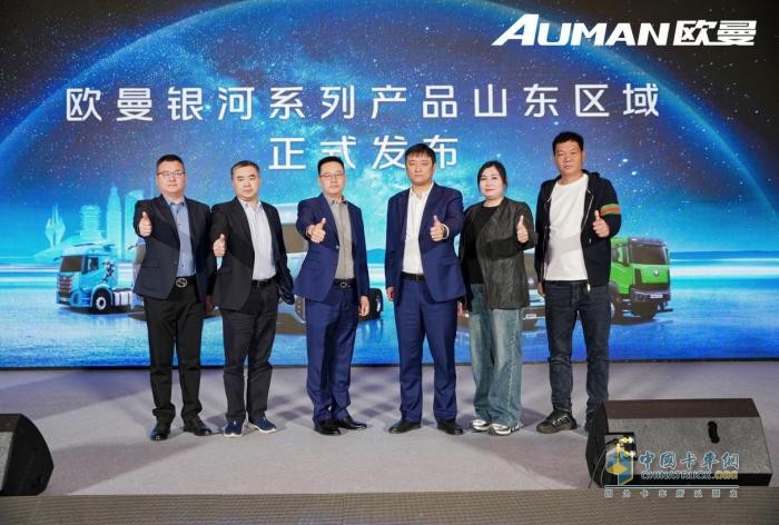 訂車203臺！歐曼銀河重卡山東區(qū)域上市 開啟高效物流運輸新時代