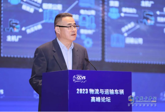 把握變局 創(chuàng)迎未來(lái)  2023物流與運(yùn)輸車(chē)輛高峰論壇召開(kāi)