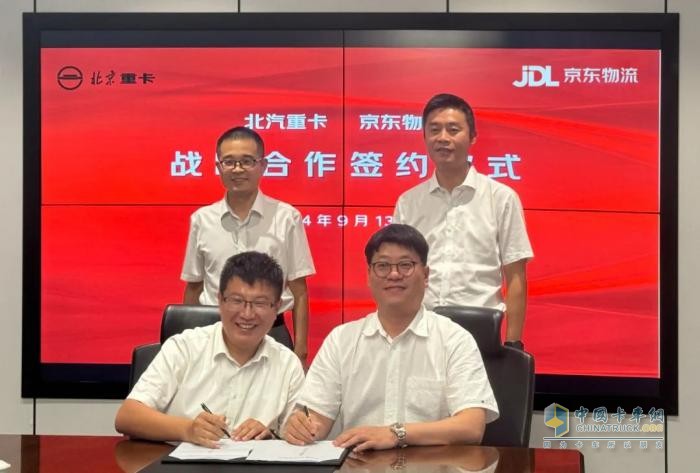 京東物流與北汽重卡深化戰(zhàn)略合作，從配件物流、入場(chǎng)物流到廠區(qū)物流