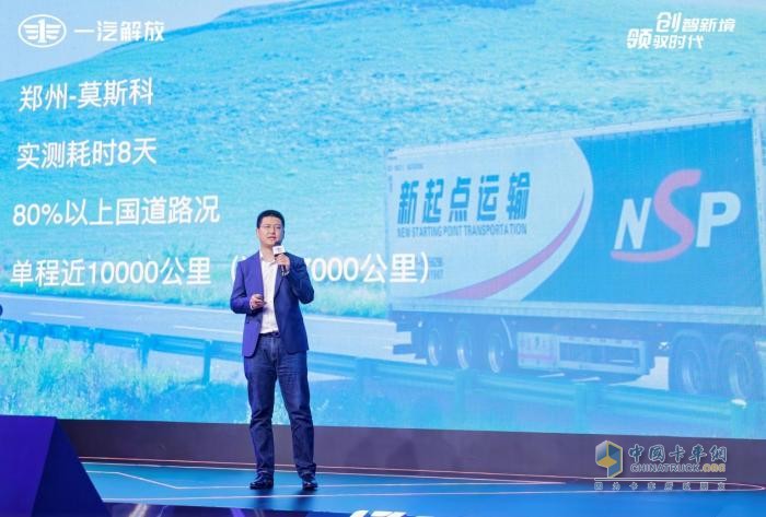 解放白皮書揭開“亞歐之旅”神秘面紗-萬水千山，J7創(chuàng)領版品質(zhì)盡顯