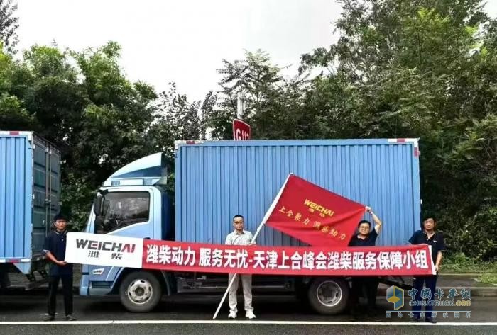 濰柴“綠色動(dòng)力”護(hù)航上合峰會(huì)