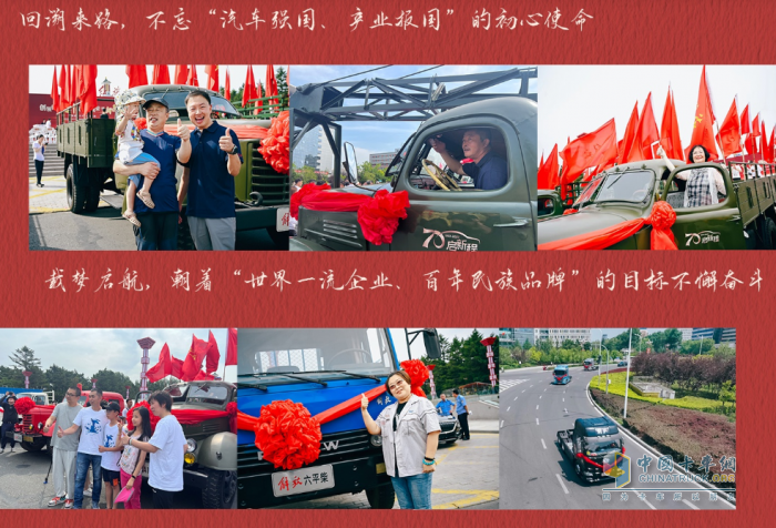 70周年氛圍拉滿！解放7月終端份額27.5%，持續(xù)領(lǐng)跑行業(yè)