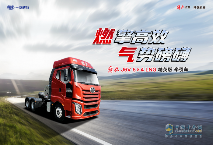 沙場秋點兵:一汽解放“大馬力”燃?xì)廛噺妱輥硪u