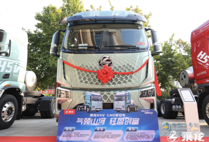 乘龍H5V LNG河北區(qū)域上市 開啟燃?xì)庵窍硇聲r(shí)代