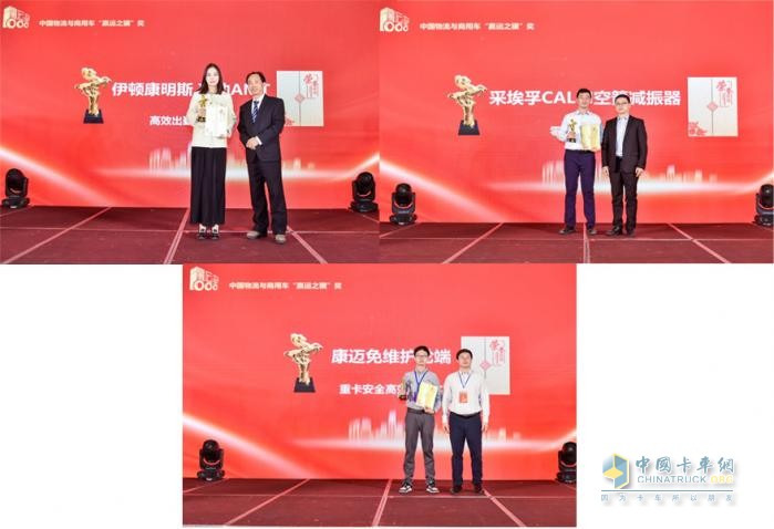 數(shù)字物流賦能高質(zhì)量發(fā)展 贏運(yùn)之驥影響力盛典隆重開(kāi)啟