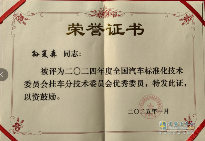 昌龍掛車連續(xù)6年榮譽(yù)加冕，喜訊傳來！
