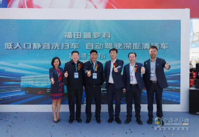 福田普羅科低入口新品亮相2025中國國際環(huán)衛(wèi)展覽會