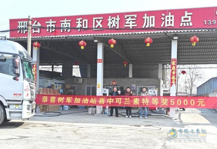 可蘭素豪禮天降，邢臺卡友抱走 5000 元幸運大獎！