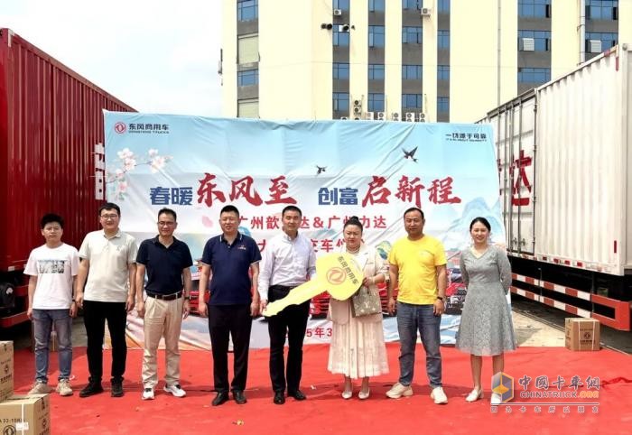 25輛東風(fēng)天錦交付廣州歆速達(dá) 攜手深耕華南物流領(lǐng)域