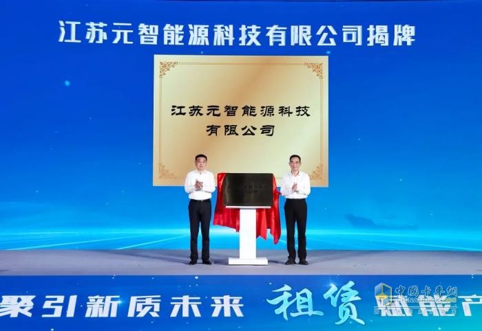 “電池銀行”正式揭牌，徐工新能源產(chǎn)業(yè)鏈又一重大布局……