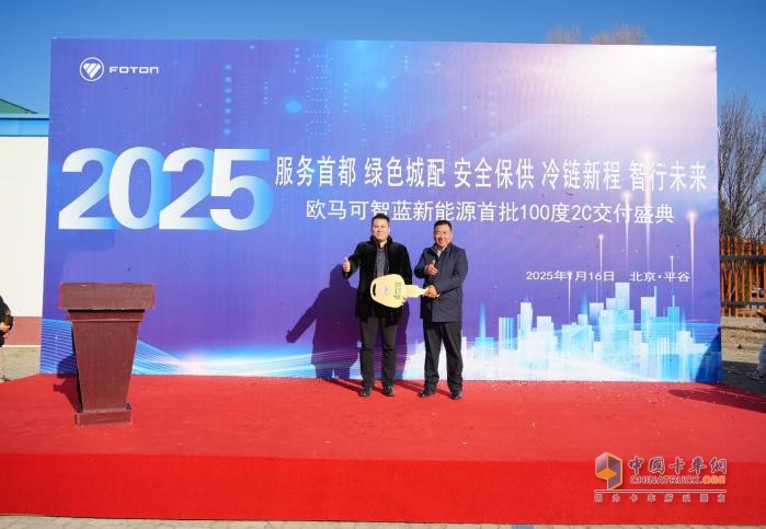 賣爆了！100臺歐馬可智藍(lán)2C超能快充輕卡極速交付北京冷鏈大客戶