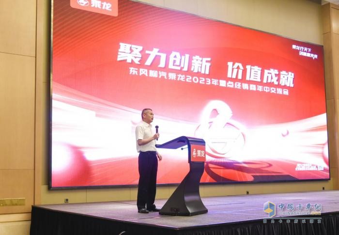 突破營(yíng)銷范式，這場(chǎng)乘龍營(yíng)銷會(huì)議很有料！