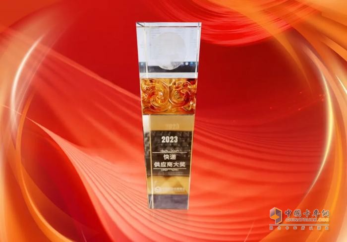 喜報(bào)！江淮重卡榮獲2023快遞供應(yīng)商大獎(jiǎng)