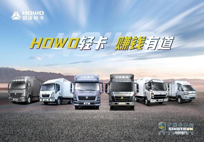 多快好省創(chuàng)富神助攻 中國重汽HOWO統(tǒng)帥輕卡動力全新升級