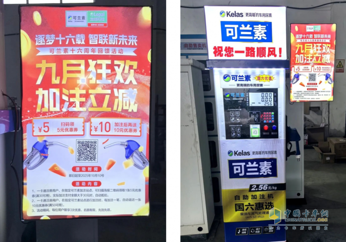 逐夢十六載 智聯(lián)新未來 可蘭素十六周年雙節(jié)同慶 系列活動燃爆全國！