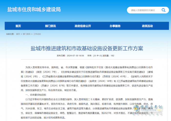 再出新政！鹽城環(huán)衛(wèi)綠色轉(zhuǎn)型加速跑！