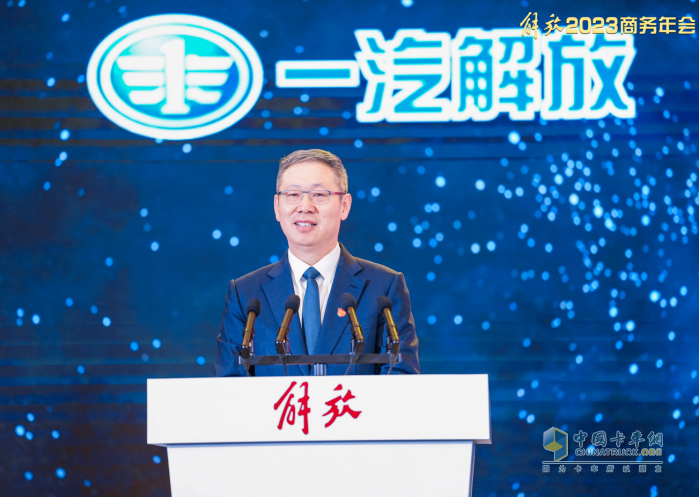 解放2023商務(wù)年會在成都隆重舉行