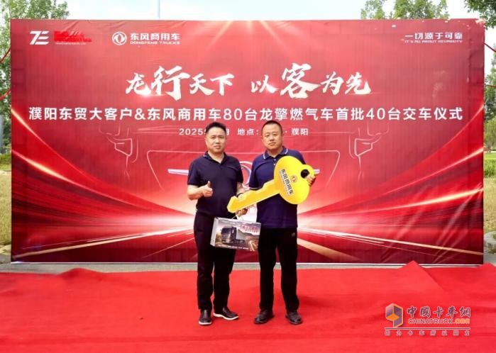 40輛燃?xì)鉅恳嚶鋺翦ш?龍擎動(dòng)力、全周期服務(wù)獲客戶打call